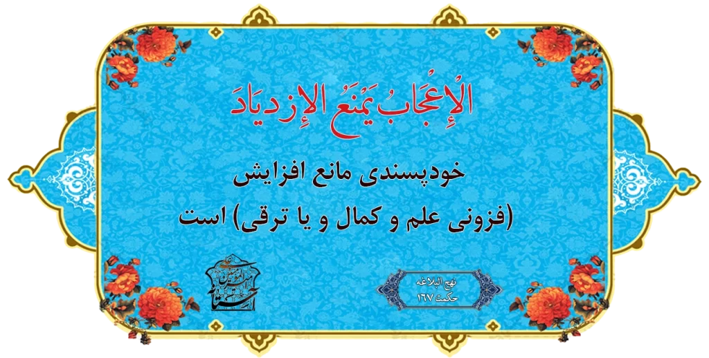 خودپسندی