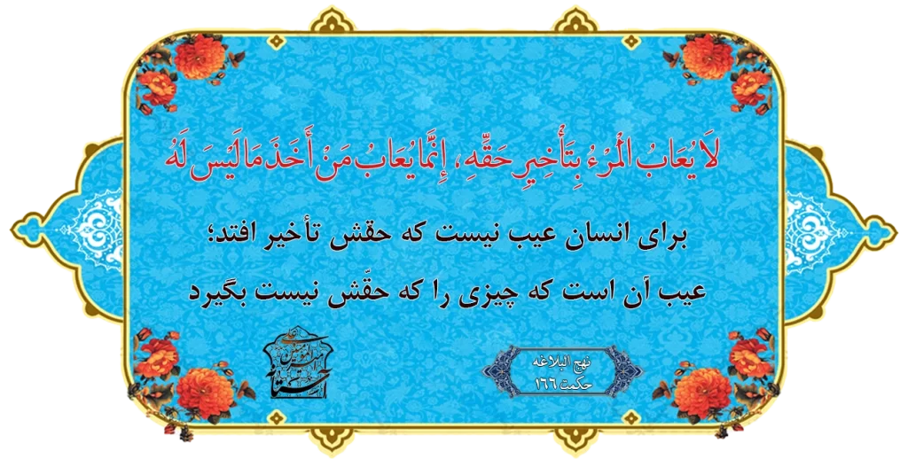 عیب انسان