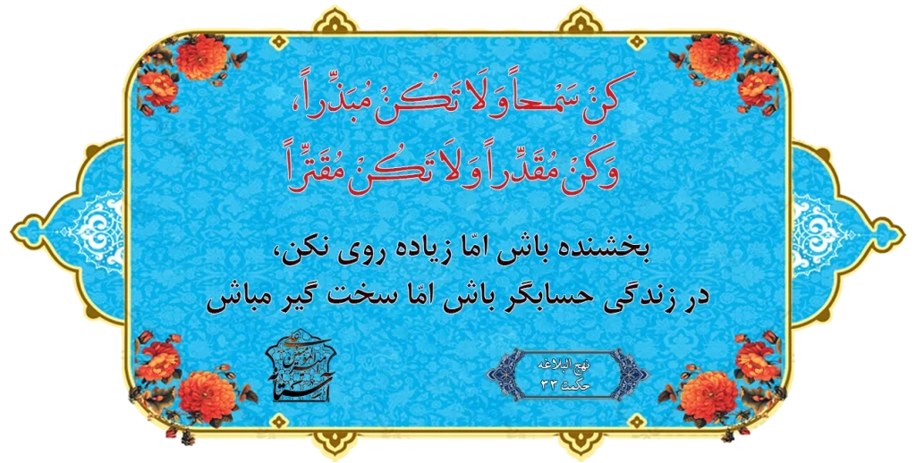 میانه روی